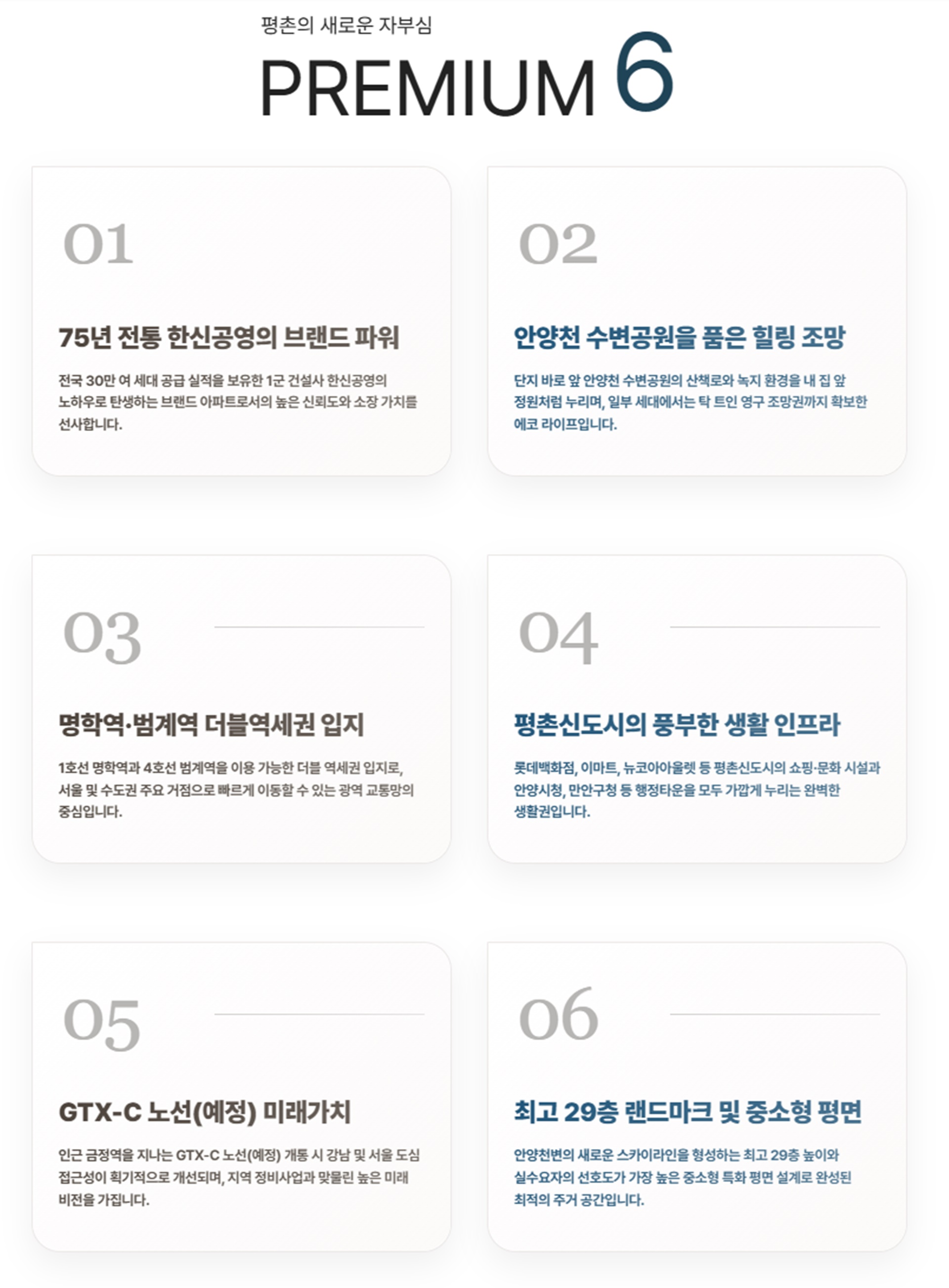 프리미엄